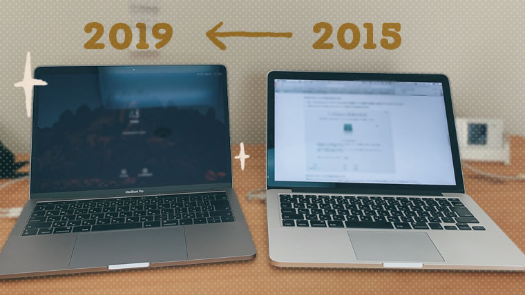 MacBook Proの「2015」モデルから「2019」へ買い替えたボクが驚いた6つのポイント｜やだオスカルWEB