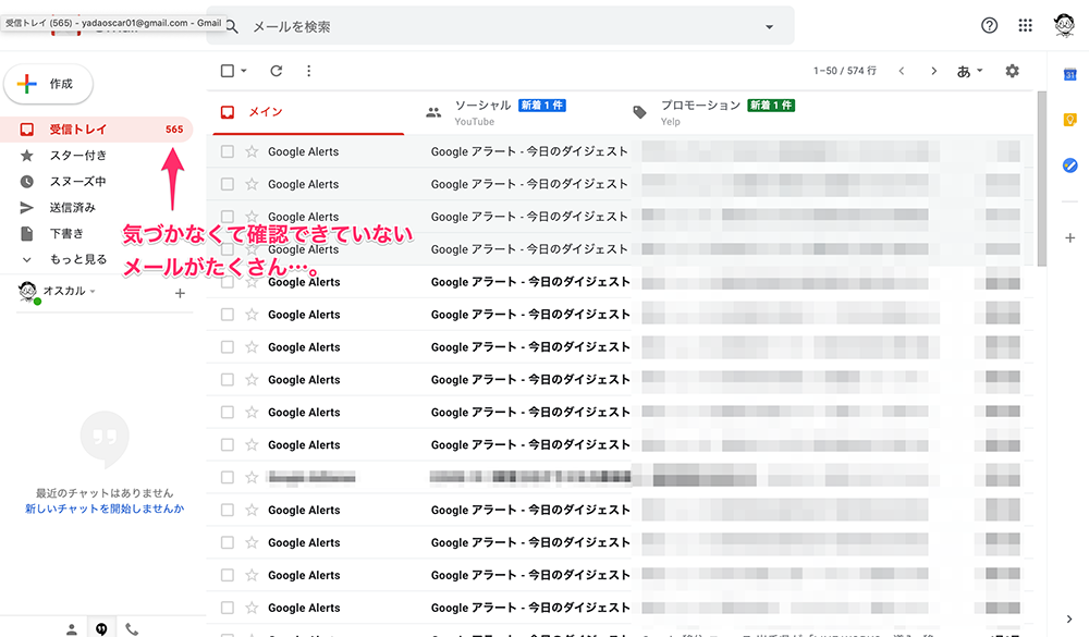 一括管理で効率化 Macのmailにgmailを同期する方法 やだオスカルweb