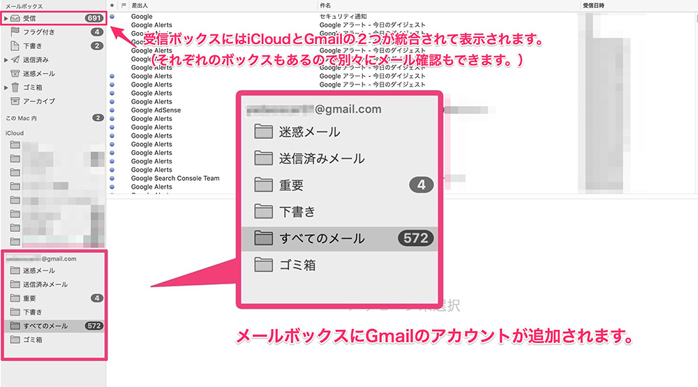 一括管理で効率化 Macのmailにgmailを同期する方法 やだオスカルweb